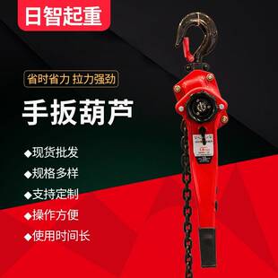 厂家手板葫芦手摇起重链条式 手板葫芦 拉紧线器手动倒链式