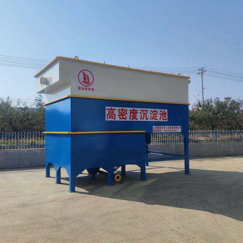 效密度沉淀池助力美丽河湖市政污水处理