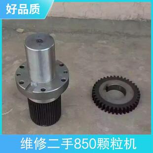 560 850各种颗粒机配件生物质制粒机颗粒机花键轴