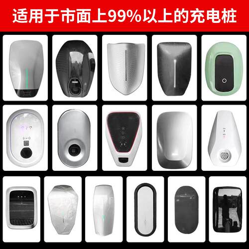 五菱新能源果PL保US宏光MINI缤星光充电桩护箱专用汽配车电箱立柱