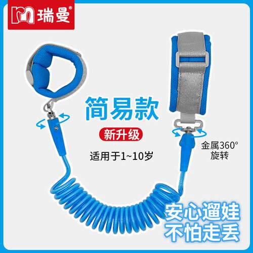 儿童背带带小孩防丢失手环防丢牵引绳厂家防走失两用