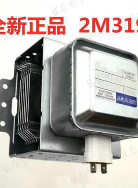 微波炉磁控管2M319J代替M24FB-610A 微波头