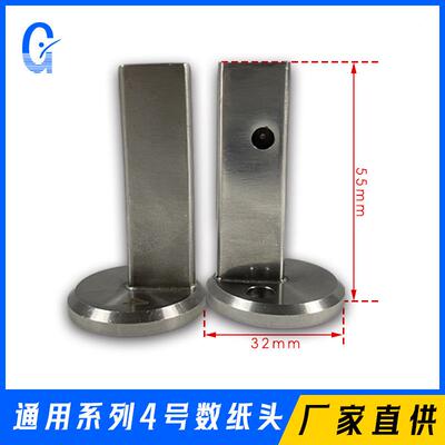 GY系列数纸机数纸头（1-4号）---纸张点数机全自动点纸分数码