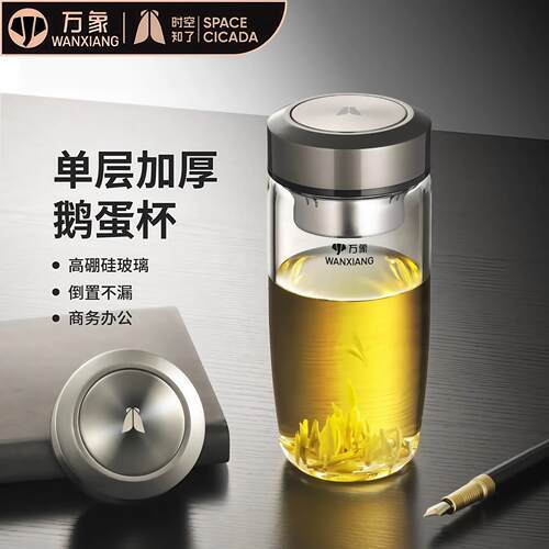 万象单层玻璃杯鹅蛋杯大肚杯男女士商务水杯U401/U102/U405/U406