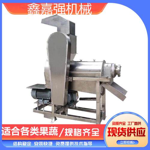 枇杷杨梅去核打浆机大型苹果螺旋脱汁机工业螺旋破碎姜榨汁机