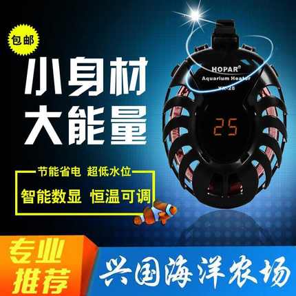 数显圆形加热棒  迷你鱼缸海霸加热棒LED数字显示圆形自动恒温防