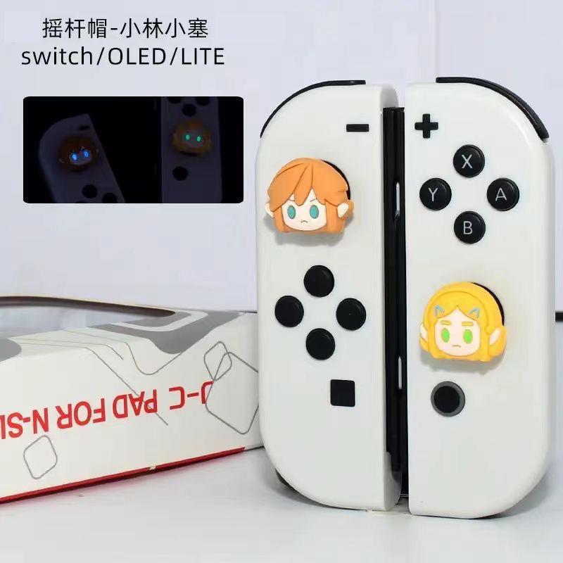任天堂switch摇杆帽ns硅胶保护套oled塞尔达林塞手柄键帽lite配件