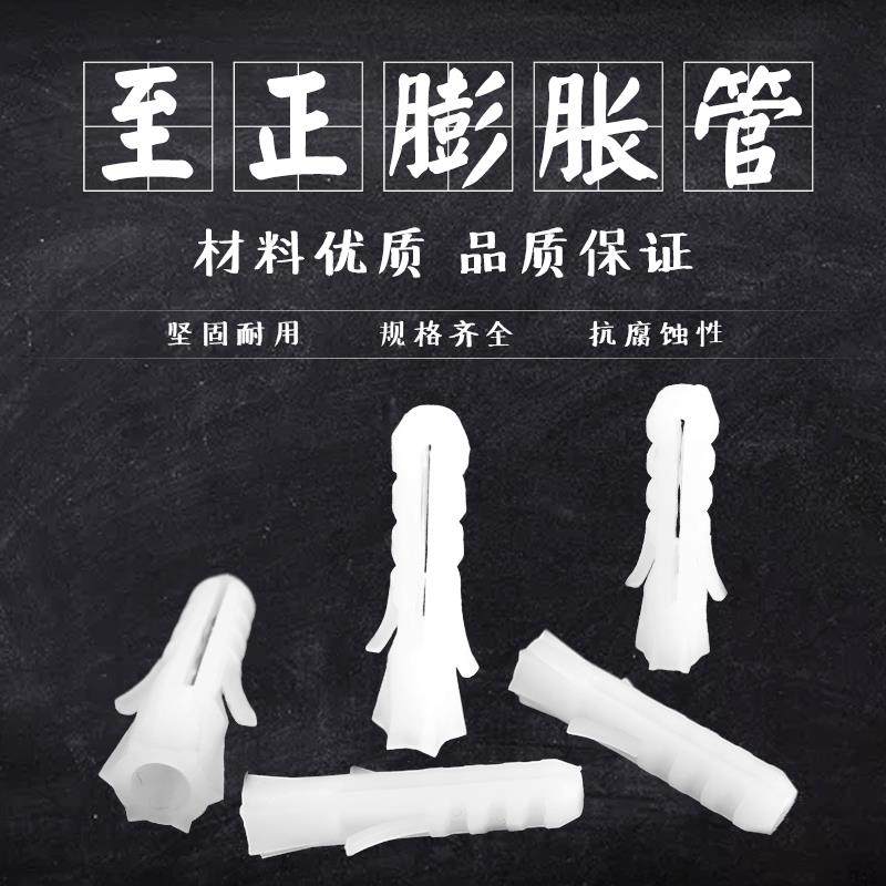 四洲至正牌六角膨胀螺丝胶粒白色6厘8厘膨胀塑料胶塞M6M8墙塞钉,五金/工具,塑料胀塞,淘宝优惠券,粉丝福利购,淘宝优惠卷