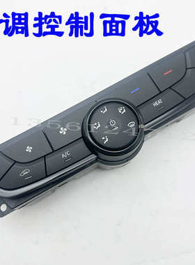 北汽新能源EC180EC200空调旋钮空调面板控制按钮开关冷气风速开关