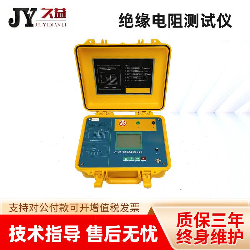 ZP5053系列智能压数字兆欧表压绝缘电阻测试仪5KV四档厂家