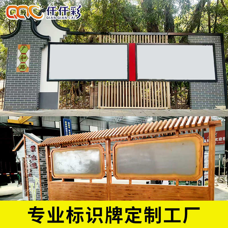 厂家直销木纹标识牌宣传栏公示栏公告栏广告牌公园景观乡村指示牌