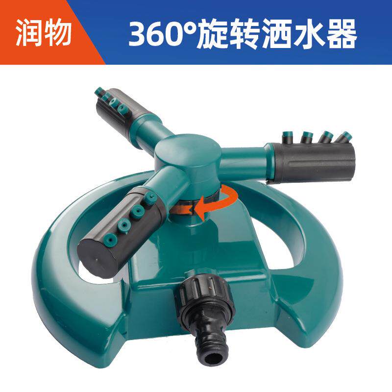 360度旋转喷头圆盘花园浇花园林灌溉草坪浇水自动喷水器浇花喷头