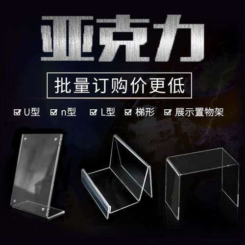 需定制亚克力板透明茶色折弯U型L型防尘罩 有机玻璃板热弯n型展示