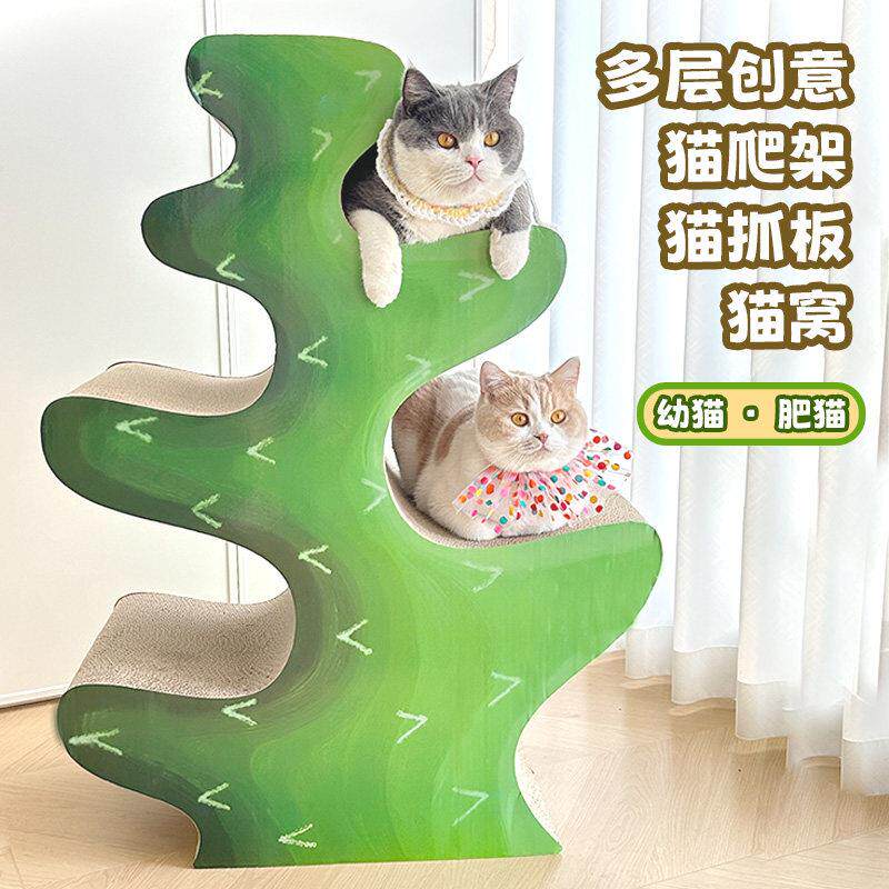 猫爬架猫抓板猫窝大猫专用猫爬架子多层猫爪楼猫磨爪睡觉攀爬玩具