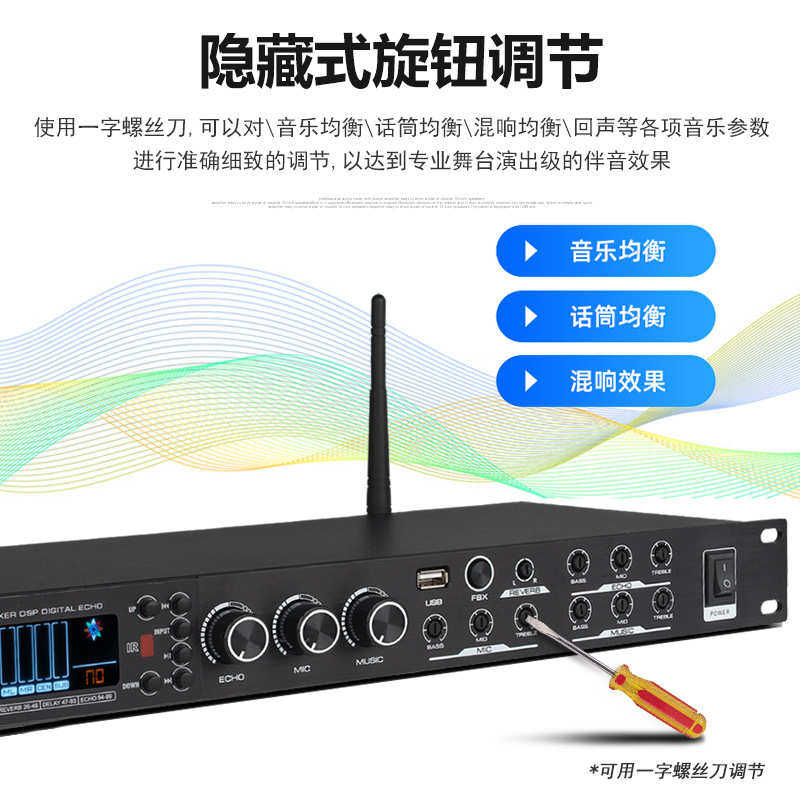 专业前级效果器KTV防啸叫混响器卡拉OK家用蓝牙同轴前置99种效果