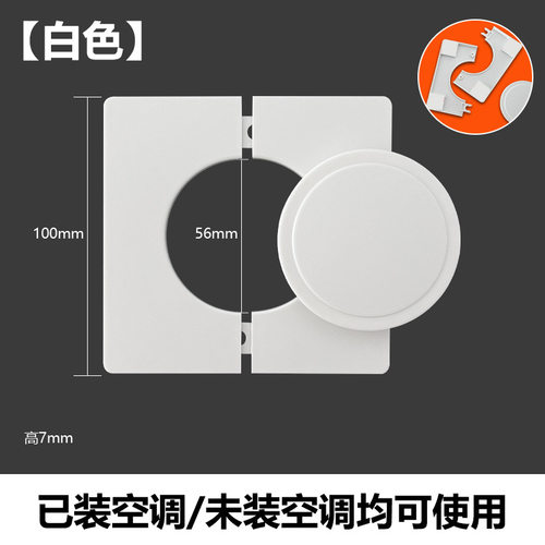 空调空调封堵墙角装饰美化管帽