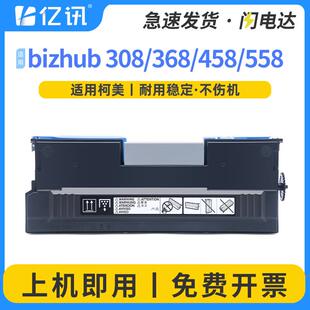 适用美能达WX106废粉盒308368震旦AD458e558e658e废粉收集器