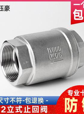201/304不锈钢立式止回阀H12止逆阀水泵水管止逆阀4分6分DN25 50