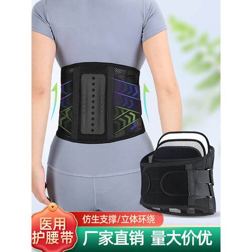 新款医 用透气护腰带男女运动腰夹健身彷生支撑收腰塑身老人腰封