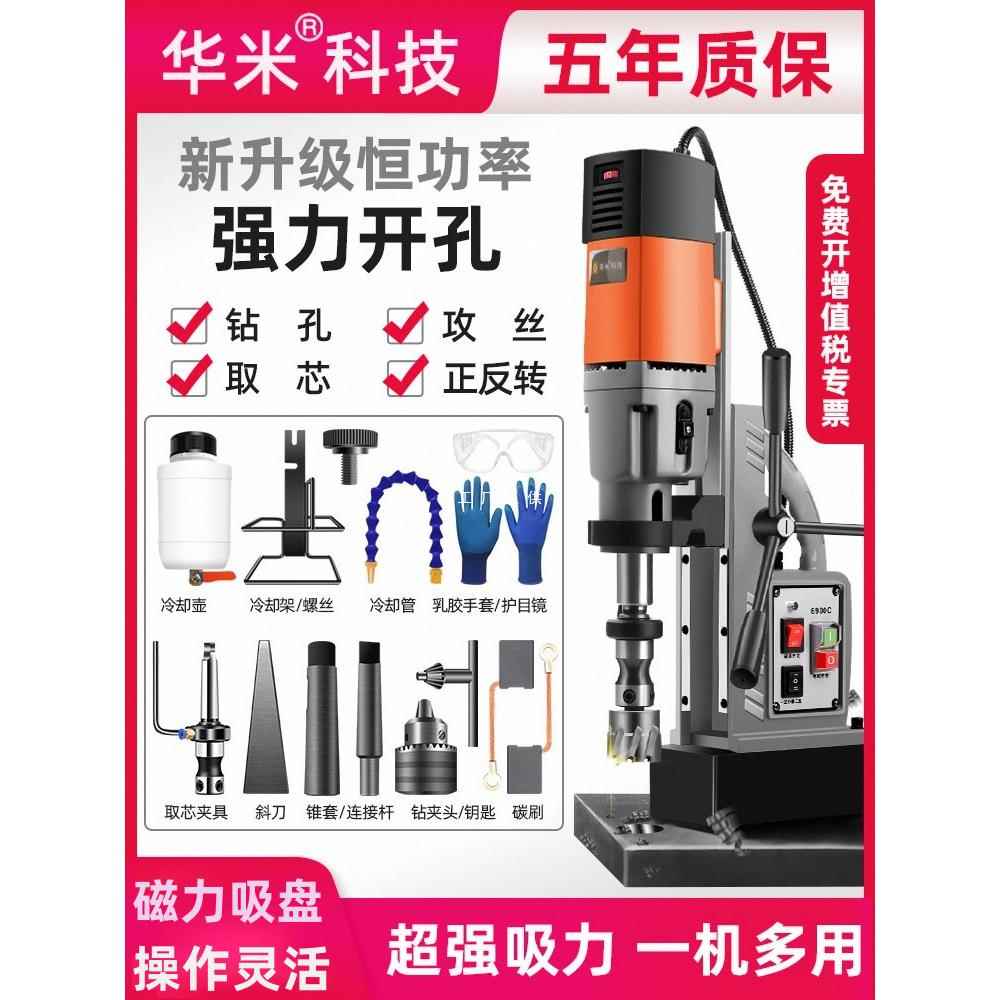华米磁力钻小型便携钻孔机吸铁电磁钻工业级磁座钻调速大功雅通思