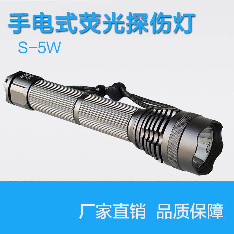 便携式S-5W手电式紫外线灯 荧光渗透检测黑光灯 磁粉探伤灯