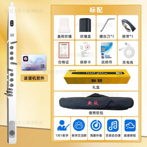 正品r2025Si学eraXR6000电吹管产新款中老国年人初电笛电萨克斯乐