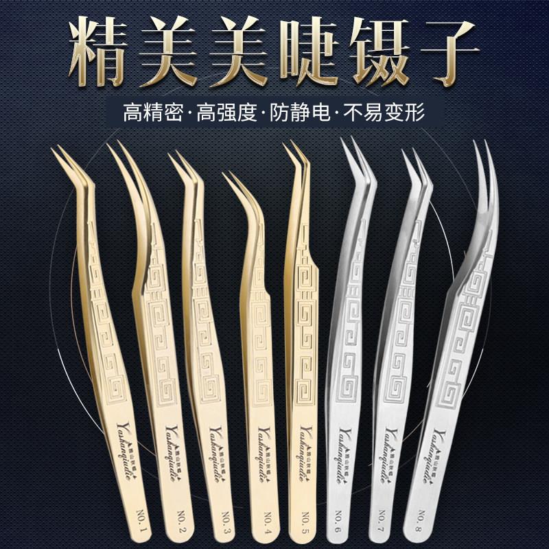 嫁接睫毛镊子美睫师专用高精密度夹子金羽开花镊子工具防滑海豚