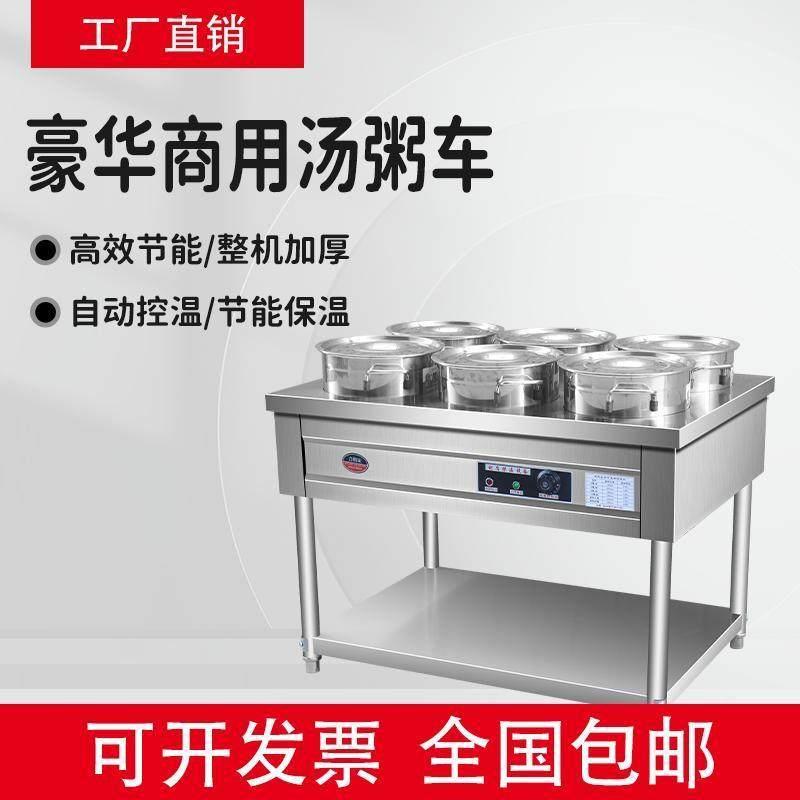 大容量不锈钢保温粥车商用电加热恒温早餐店摆摊汤粥热卤桶保温台