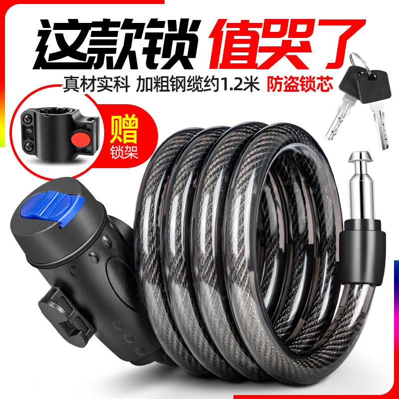 适用捷安特自行车锁密码锁钢缆锁轻便防撬抗液压剪加粗山地公路车