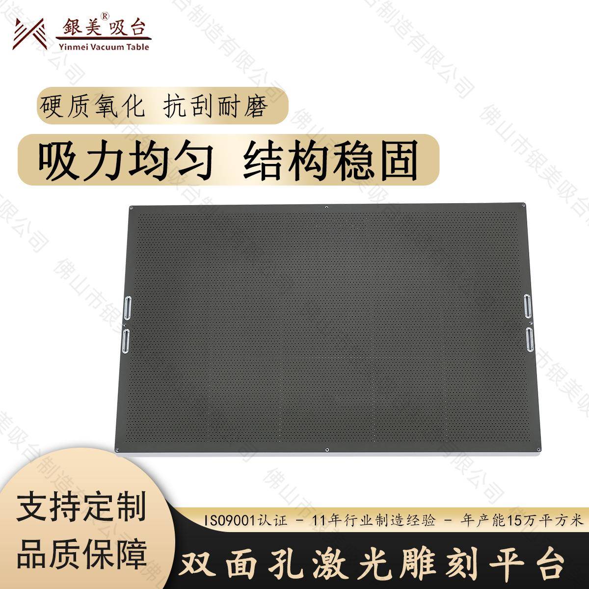 激光雕刻双面孔平台UV平板打印吸气真空吸台多孔式真空吸银美厂家