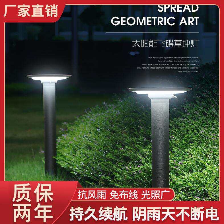 太阳能灯户外草坪灯防水草地灯花园别墅路灯超亮公园室外庭院灯
