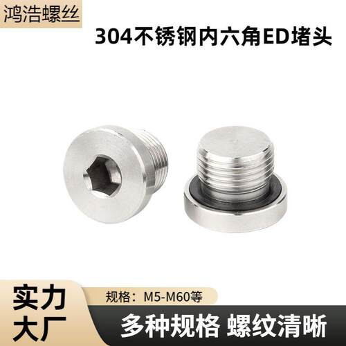 碳钢镀锌螺丝内六角堵头m8/m10x1 m12/m14/m16/m18/m20/m22x1.5