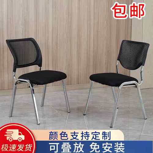 椅子休闲 办公椅会议椅电脑椅职员椅培训椅四脚麻将椅家用靠背网