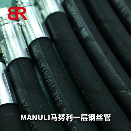 玛努利MANULI 1T-32液压高压油管胶管 大量现货 胶管总成