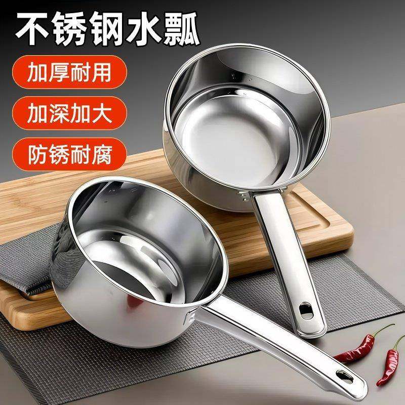 加厚不锈钢水瓢家用厨房水勺长柄水舀子商用短柄舀水瓢食堂大汤勺,厨房/烹饪用具,水舀/水瓢,淘宝优惠券,粉丝福利购,淘宝优惠卷