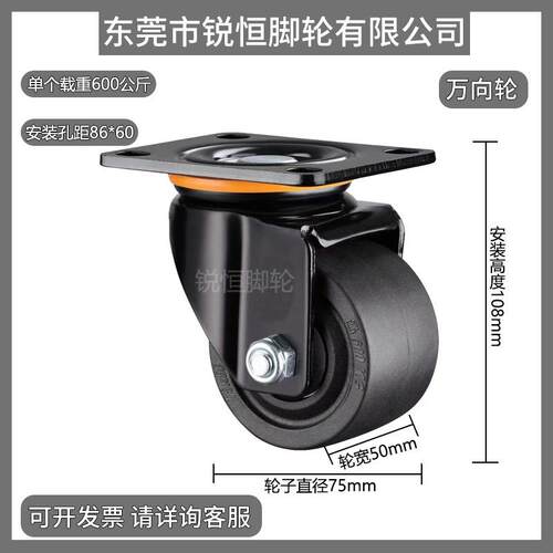 3寸86X60孔距低重心牛仔轮重型工业设备轱辘PA尼龙万向轮刹车脚轮