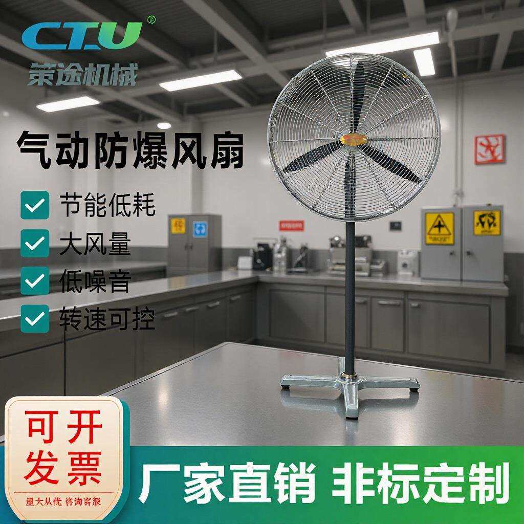工业防爆气动风扇便捷式工厂化工风扇车间仓库通风轴流风机风扇