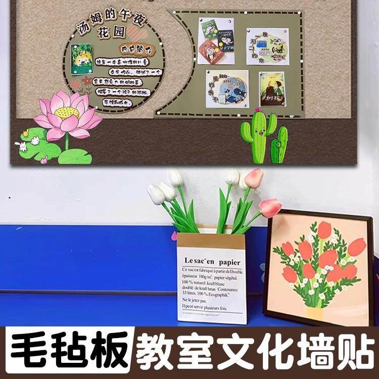 教室文化墙贴毛毡布置装饰照片墙梦想愿景板班级公约教室阅读告板
