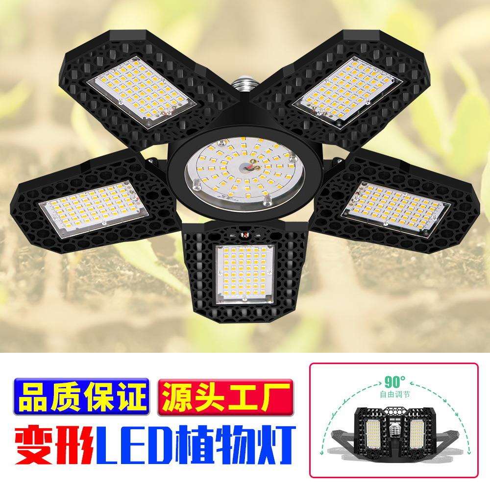 可折叠变形LED太阳光植物生长补光灯温室水培大棚阳台蔬菜种植灯
