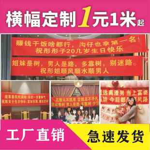 条幅制作结婚横幅禁烧户外横幅警示性宣传条幅开业条幅户外标语