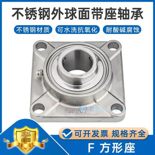 不锈钢外球面带座轴承 SF SUCF209 210 211 212 213 214 方形座