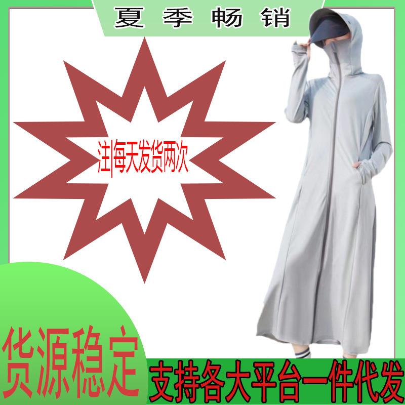 防晒衣女外套2025新款防紫外线长款开车防晒衫连帽冰丝防晒服遮阳