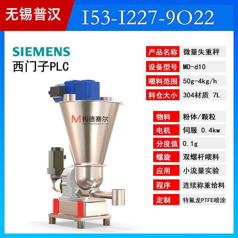 微量连续减量秤失重秤 微小流量喂料机双螺杆失重称伺服给料