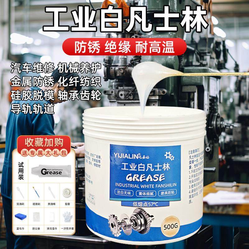 工业用凡士林润滑脂油白色车门机械齿轮轴承车用白油防锈脱模专用,工业油品/胶粘/化学/实验室用品,工业润滑油,淘宝优惠券,粉丝福利购,淘宝优惠卷