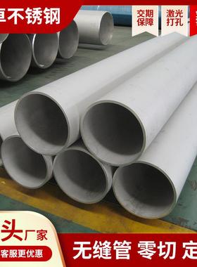 现货304316L大口径无缝钢管321/304L/347H不锈钢管内外抛光拉丝