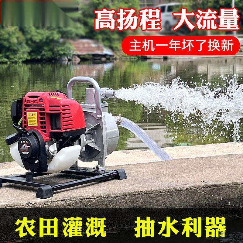 四冲程汽油抽水机水泵农用灌溉浇菜园小型家用浇水机自吸泵高扬程