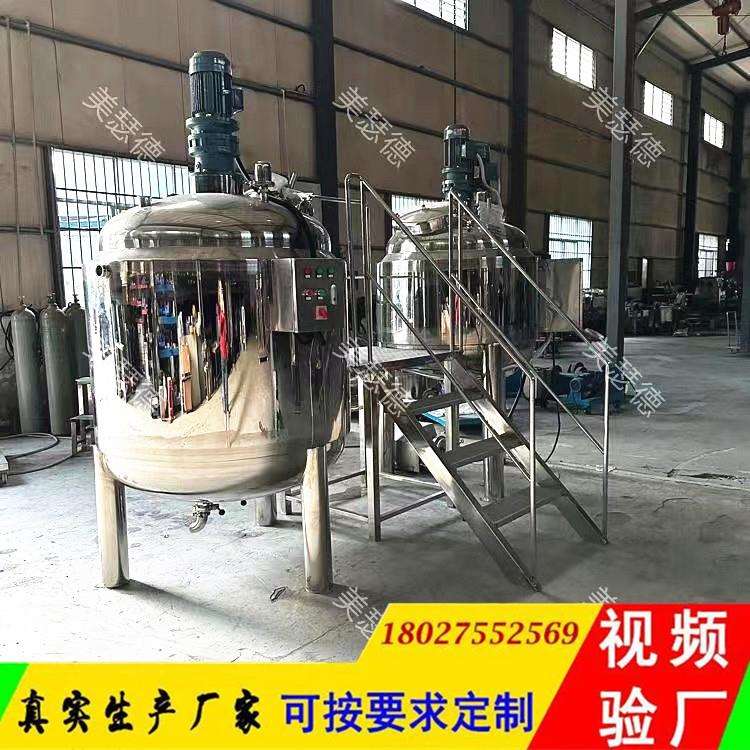 冰淇淋搅拌罐配套组合电加热乳化搅拌罐食品搅拌罐冰沙冷却搅拌罐