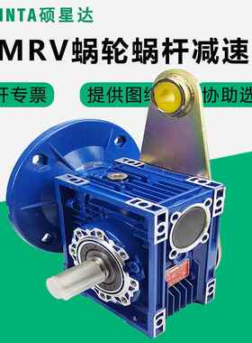 NMRV040蜗轮蜗杆减速机带扭力臂苏州SUSINTA硕星达减速电机