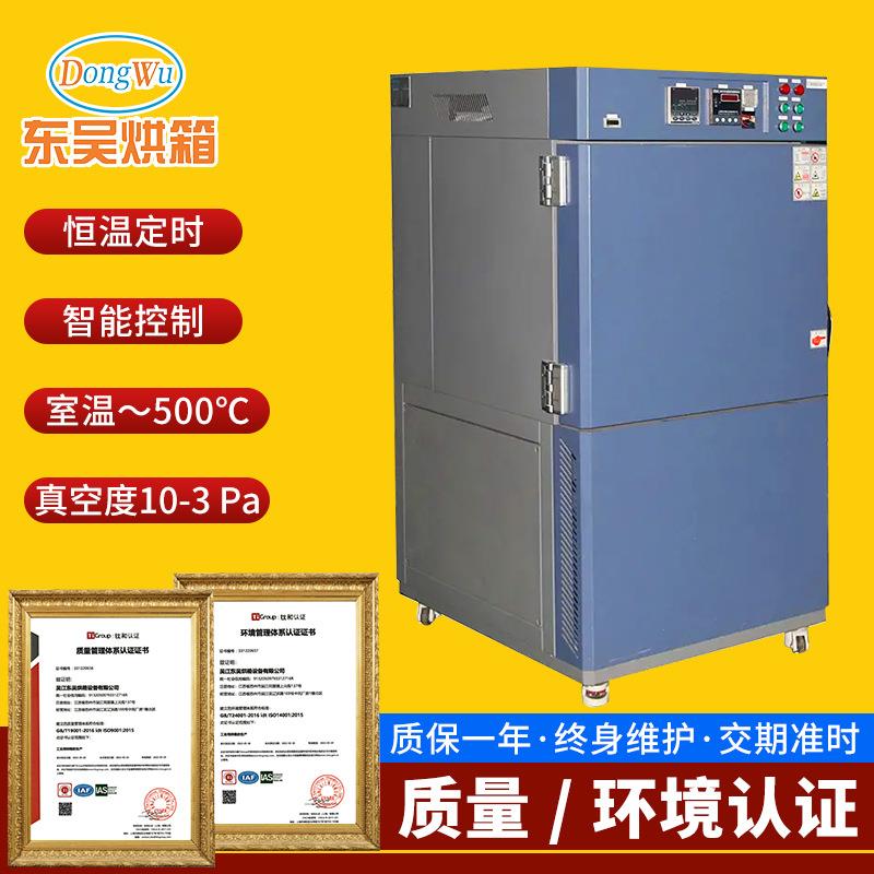 高温高真空烘箱高真空干燥箱半导体超高真空烘箱真空烘箱