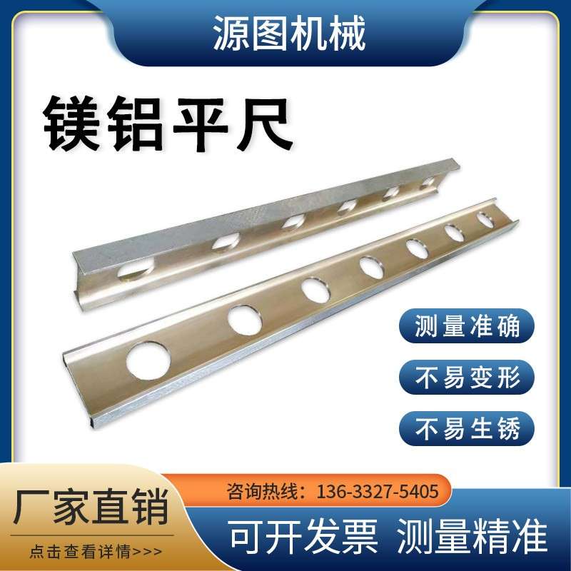 镁铝合金平尺刀口尺轻型工字检验测量划线平尺镁铝合金刮研水平尺